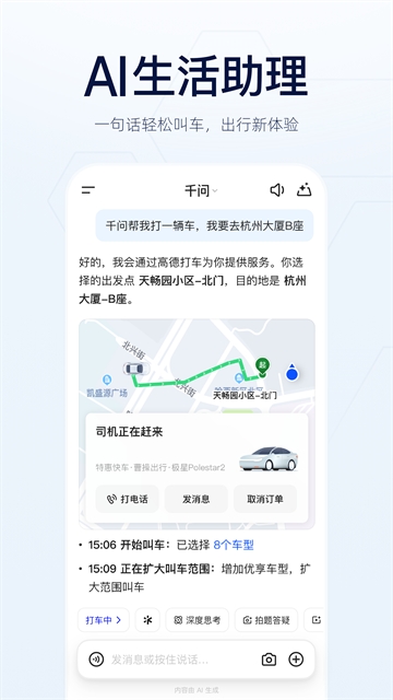 千问小酒窝