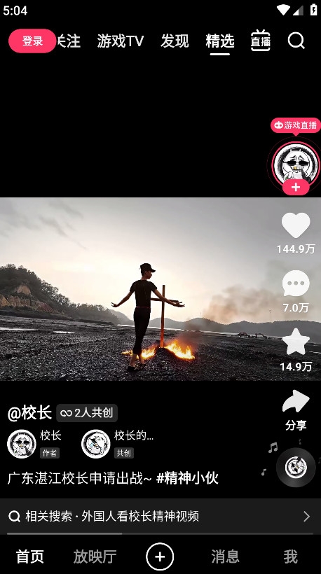 快手