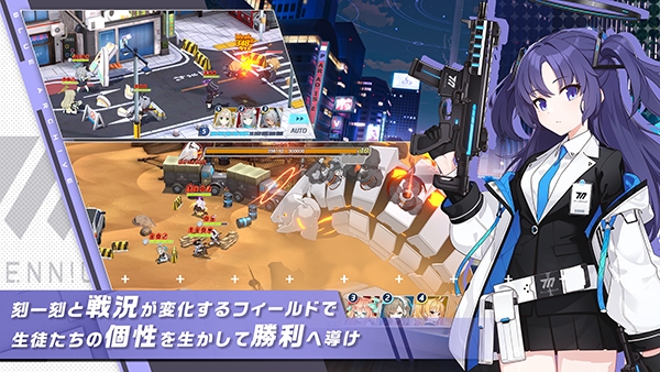 碧蓝档案日服五周年
