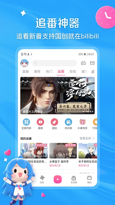 哔哩哔哩游戏中心