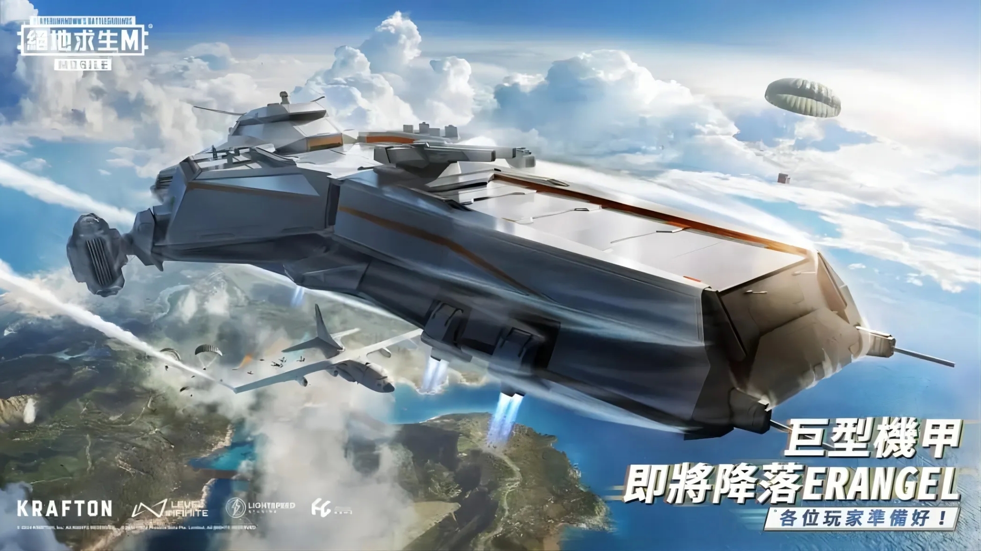 PUBGMOBILE地铁逃生