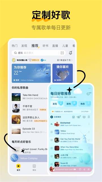 酷我音乐正版