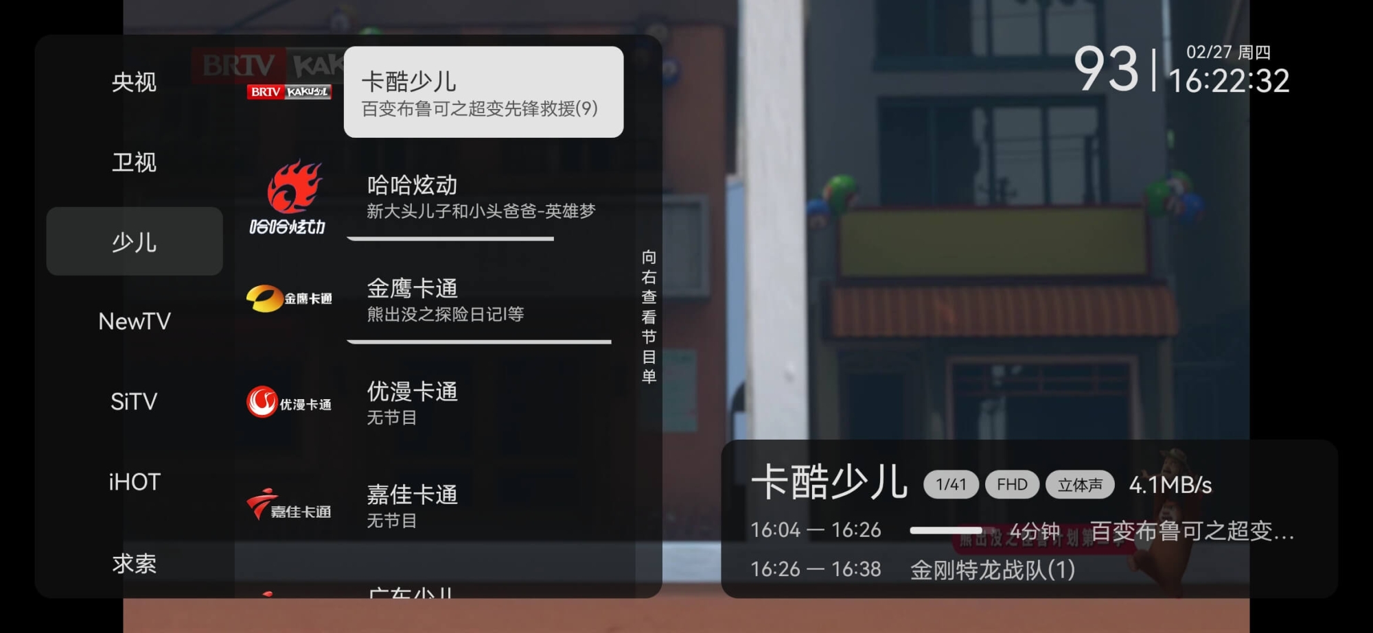 小飞电视TV版