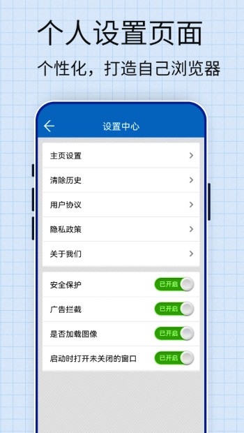 JM浏览器