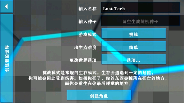 生存战争2失落科技
