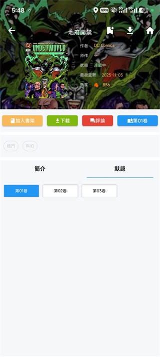拷贝漫画