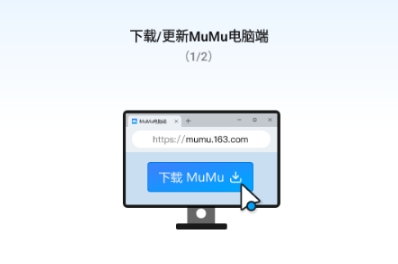 掌上MuMu