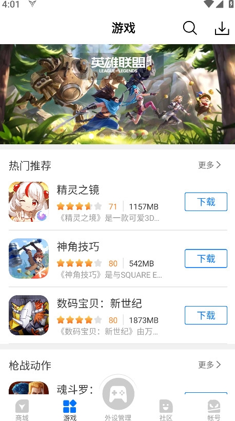 飞智游戏厅