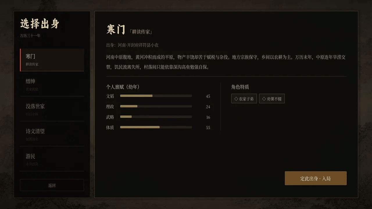 崇祯直聘