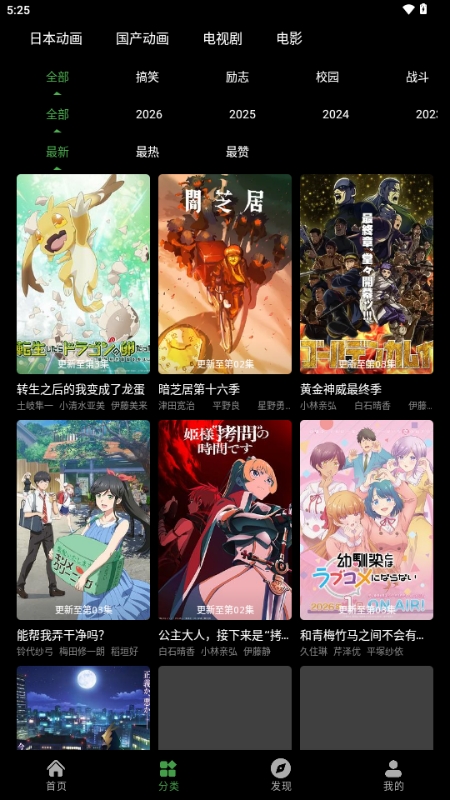花柳斋