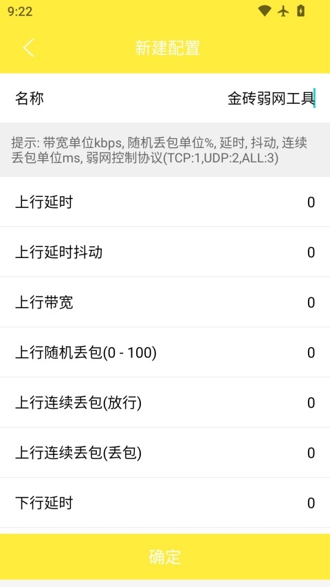 金砖弱网