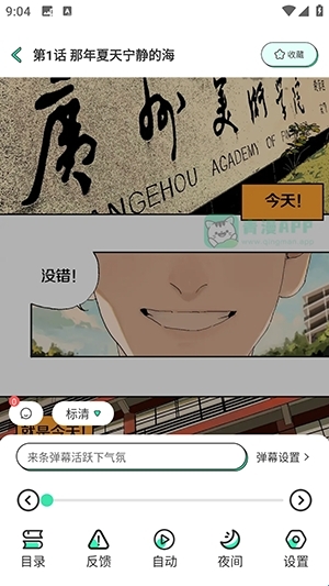 青漫