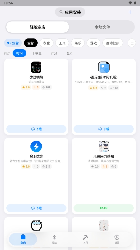 OrbitV