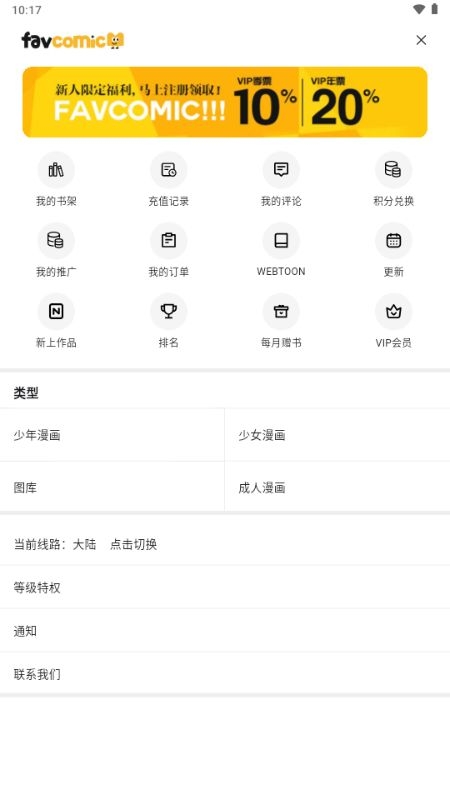 喜漫漫画
