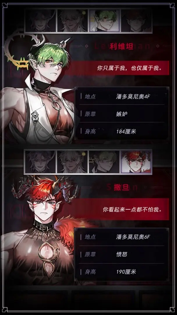 地狱之吻手机版