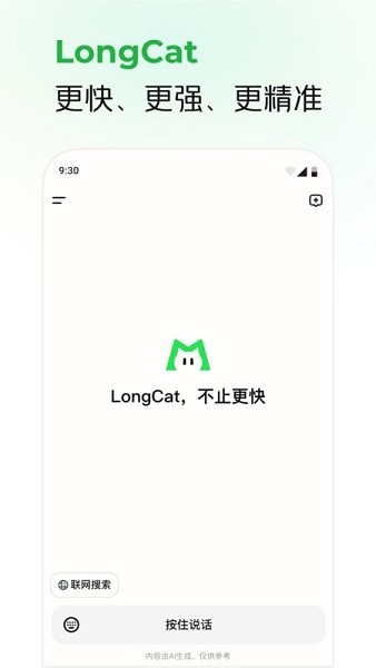 美团龙猫