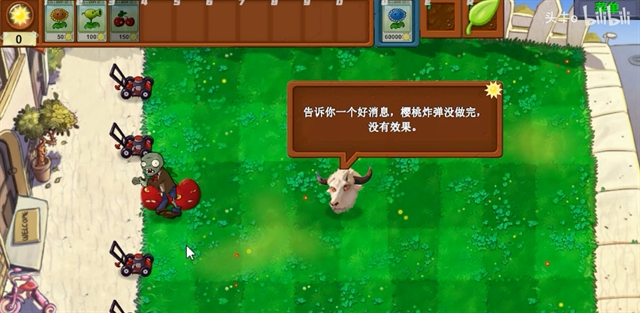 植物大战僵尸新指导版手游