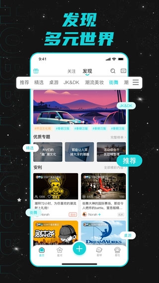 hobby潮流社区