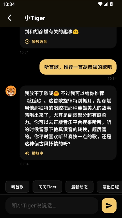 彦火