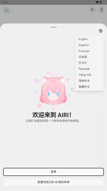ProjectAIRI