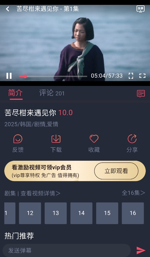 泰剧兔