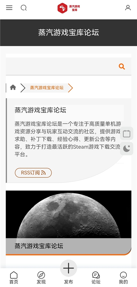 蒸汽宝库
