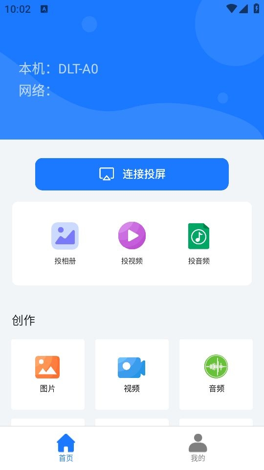 mirror投屏