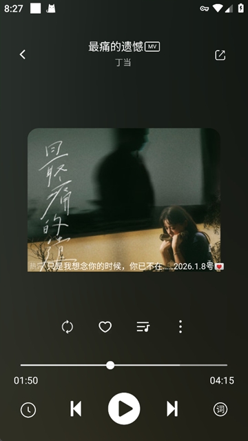 元力音乐app