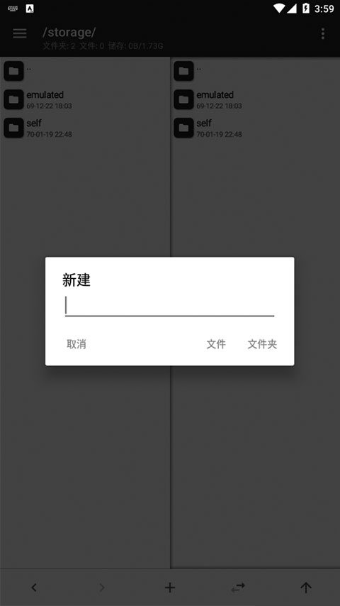 MT管理器共存版