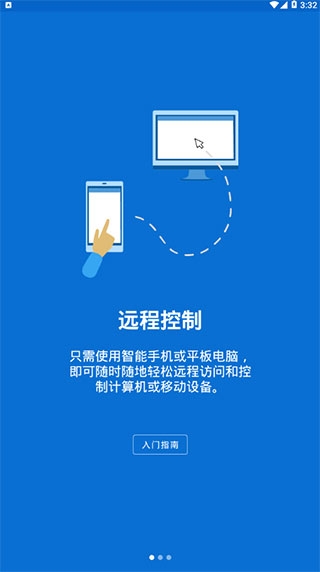 TeamViewer