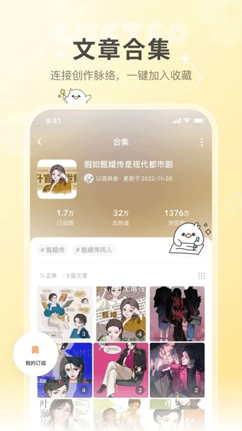 网易轻博客