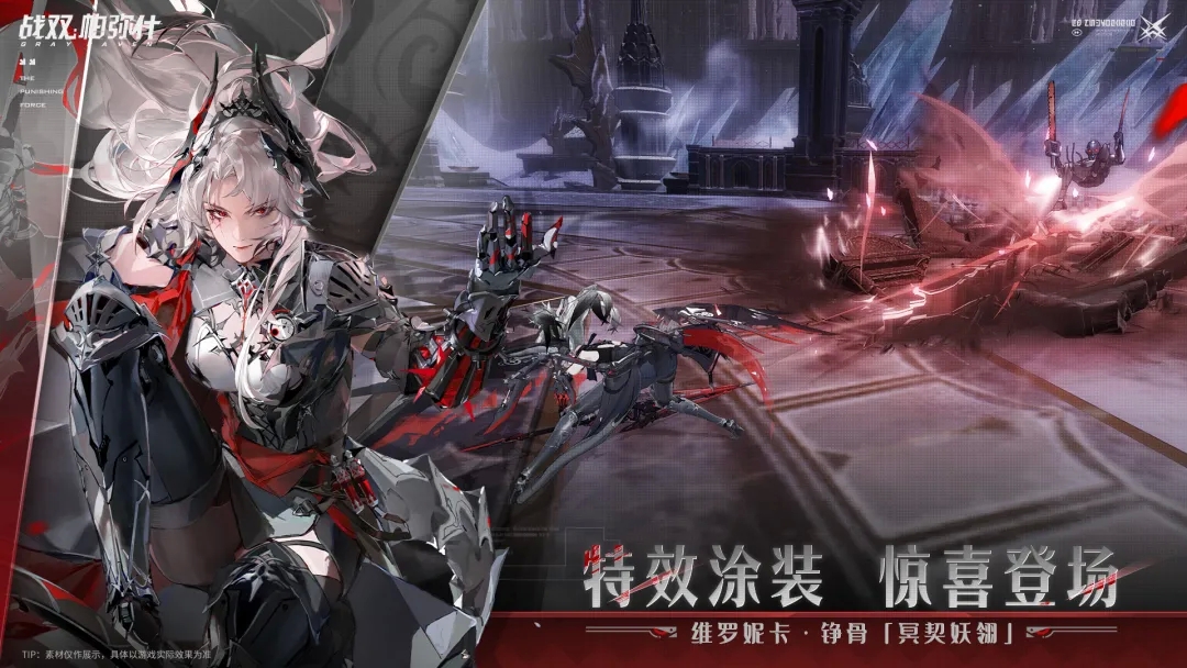 战双帕弥什