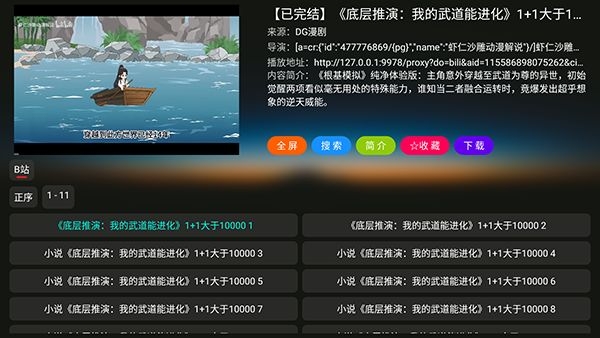 DG漫剧