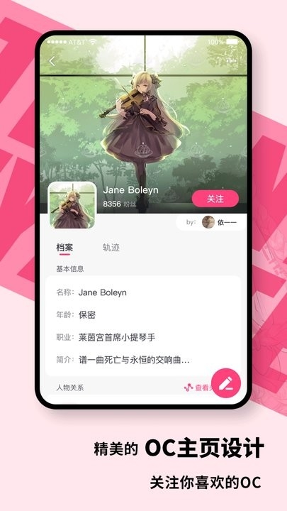 特盐OC