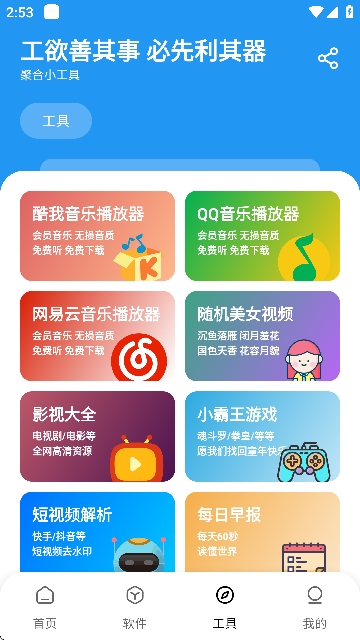 懒洋洋软件库