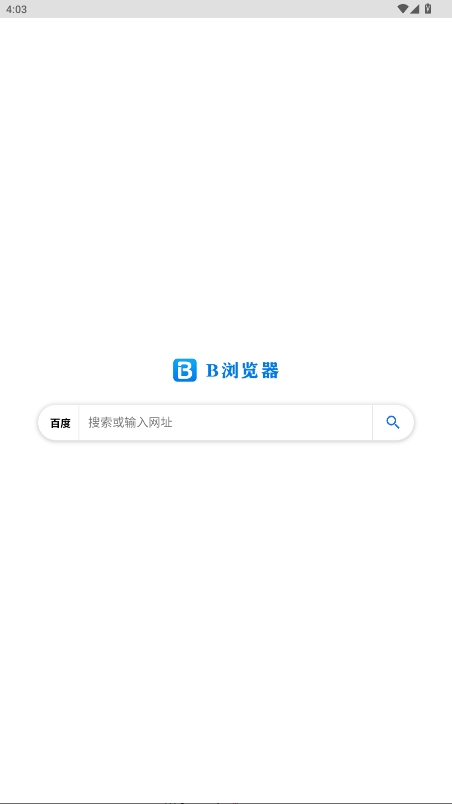 B浏览器