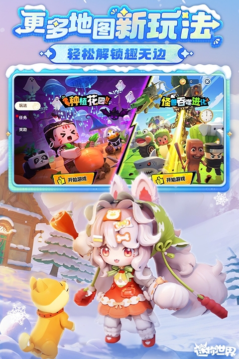 迷你世界官方正版