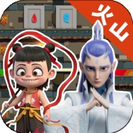 魔丸和灵珠