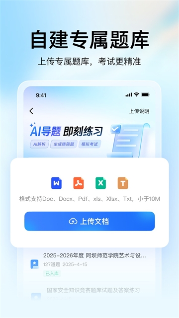 大学搜题酱app