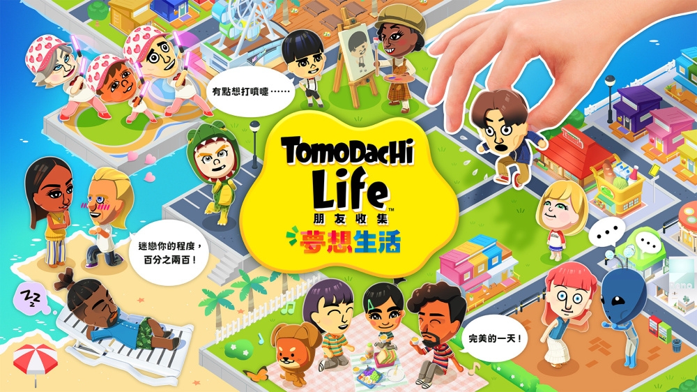 朋友收集梦想生活安卓版