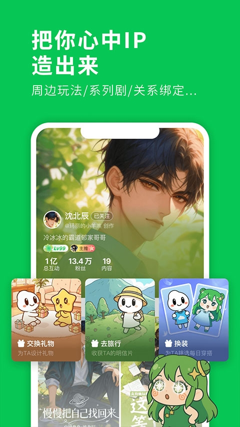 造梦次元app
