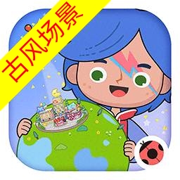 米加小镇世界江南小镇
