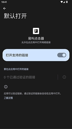 易叫点击器
