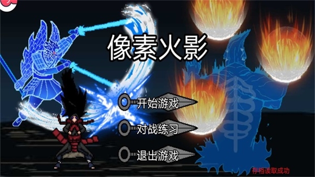 像素火影次世代四尾鸣人