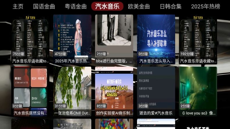 DG音乐台