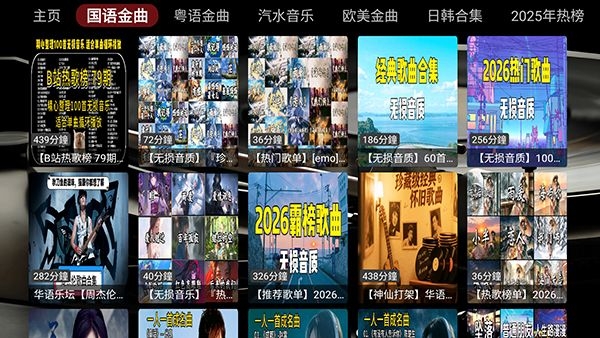 DG音乐台