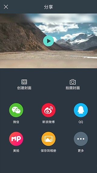 万兴喵影手机版