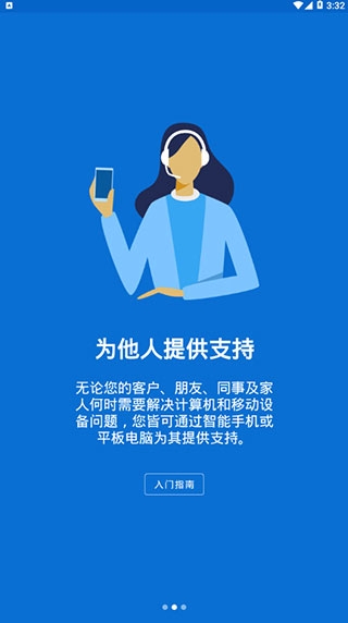 TeamViewer