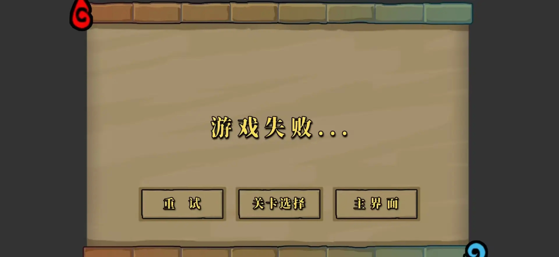 魔丸和灵珠