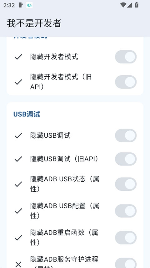 我不是开发者